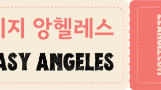홈페이지를 무료 제작하세요.